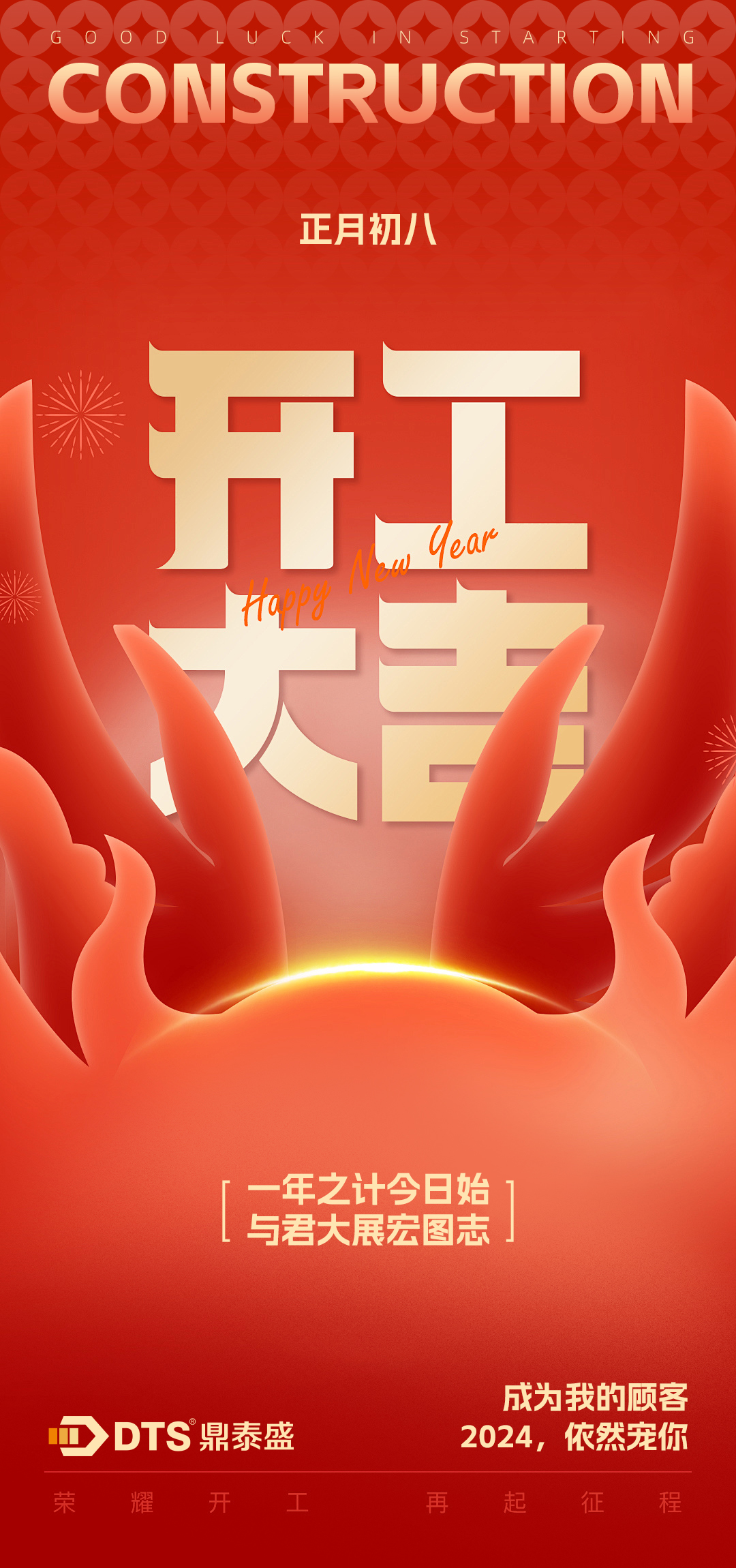 完工大吉.jpg